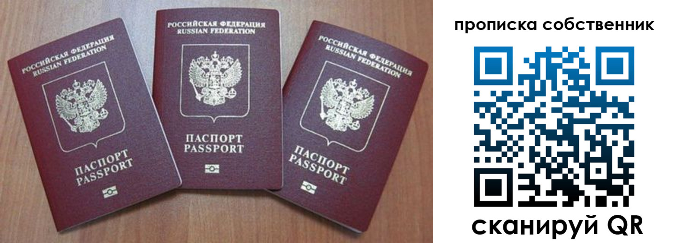 пропишу в квартире в Светлом