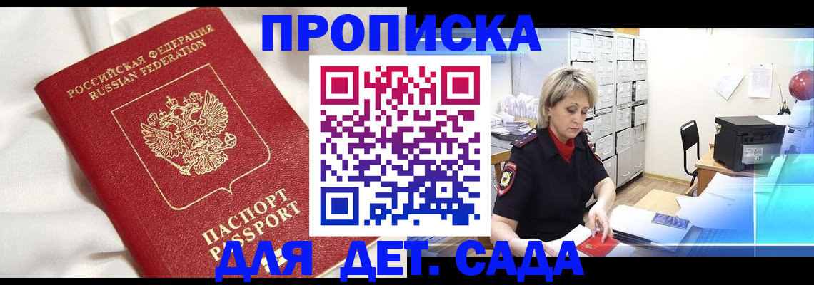 где прописаться в Светлом