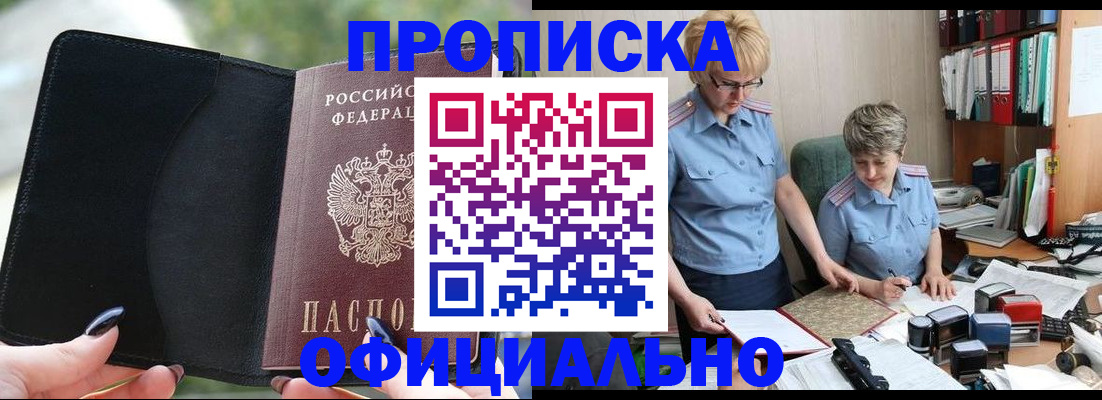 прописка иностранных граждан в Светлом