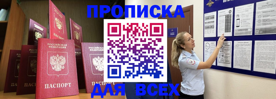 пропишу в квартире в Светлом